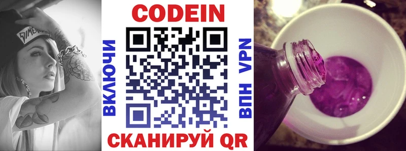 Кодеиновый сироп Lean напиток Lean (лин)  площадка состав  Бодайбо 