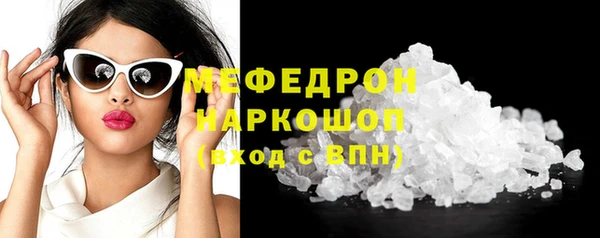 мефедрон Белоозёрский